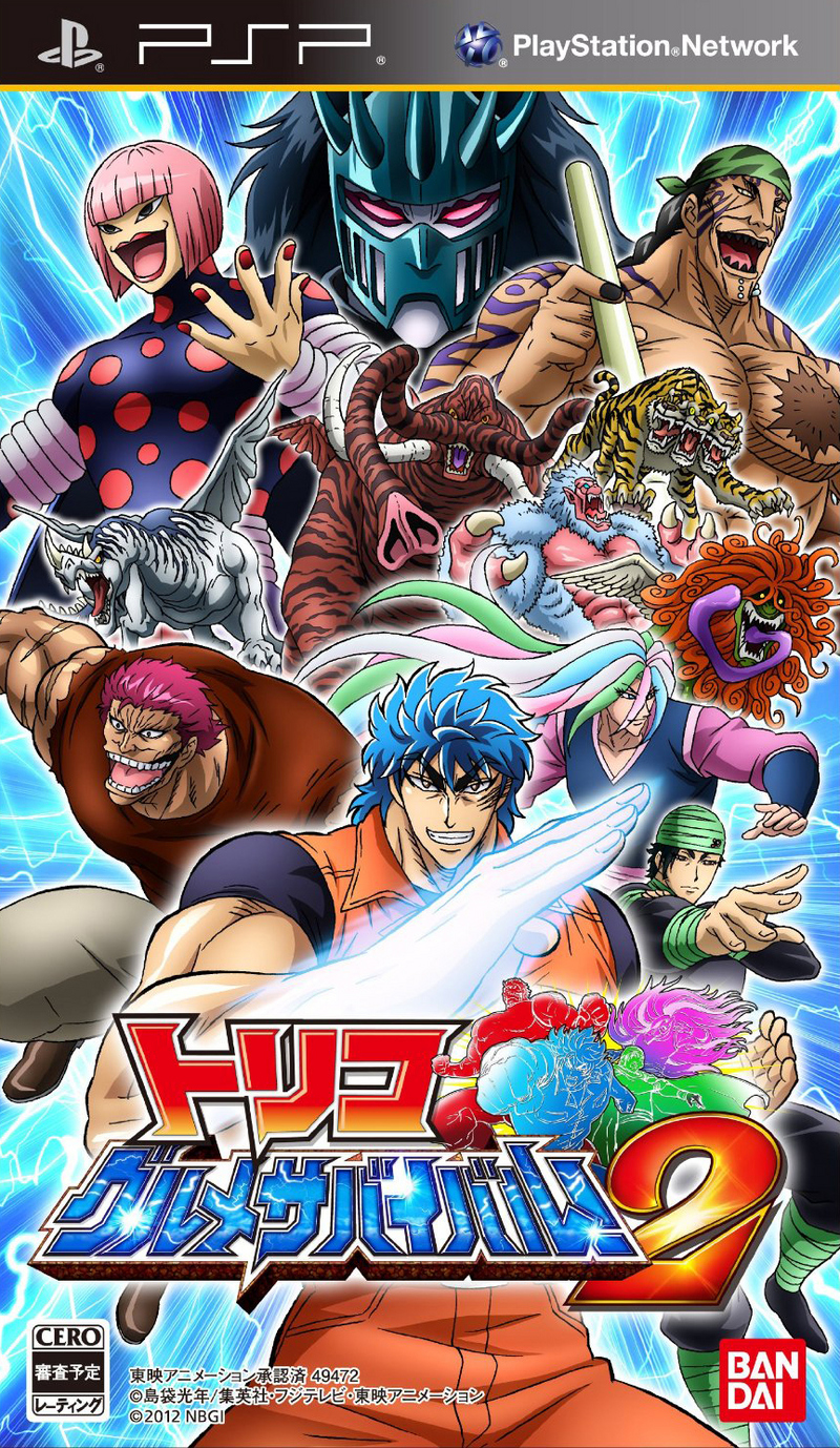 Toriko : Gourmet Survival 2