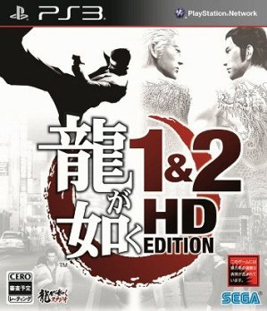 Yakuza 1 & 2 HD Edition