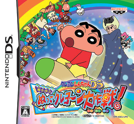 Crayon Shin-chan DS