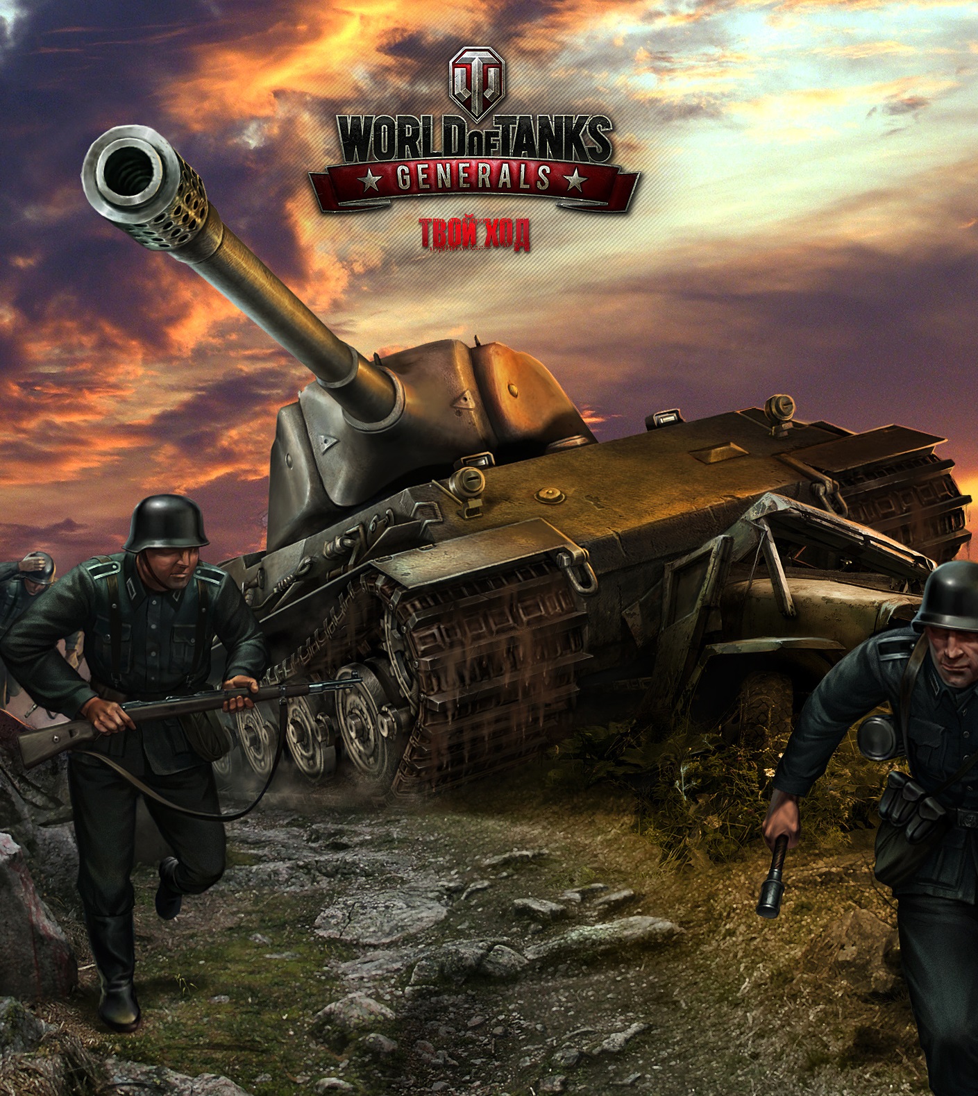 World of Tanks Generals
