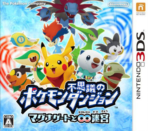 Pokémon Donjon Mystère : Les Portes de l'Infini