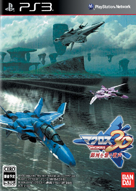 Macross 30
