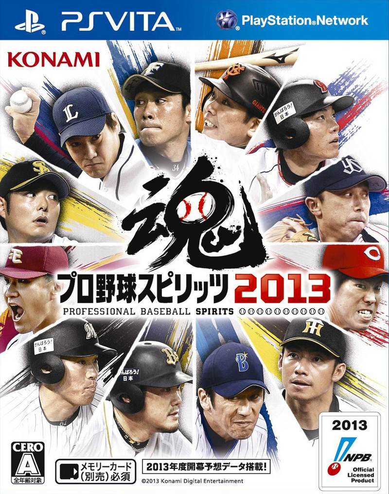 Pro Baseball Spirits 2013