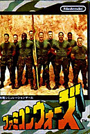 Famicom Wars