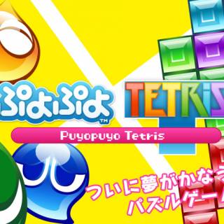 Puyo Puyo Tetris