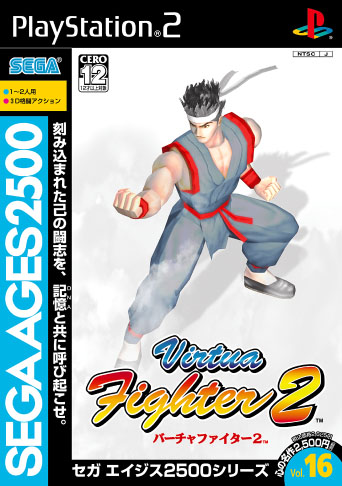 Virtua Fighter 2