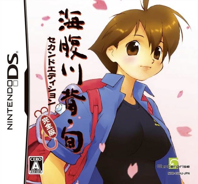 Umihara Kawase Shun - Second Edition - Kanzenban