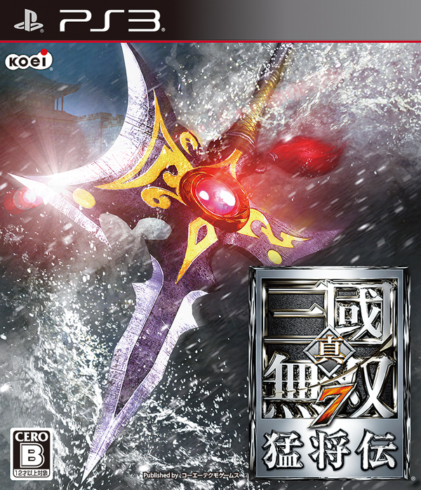 Dynasty Warriors 8 : Xtreme Legends