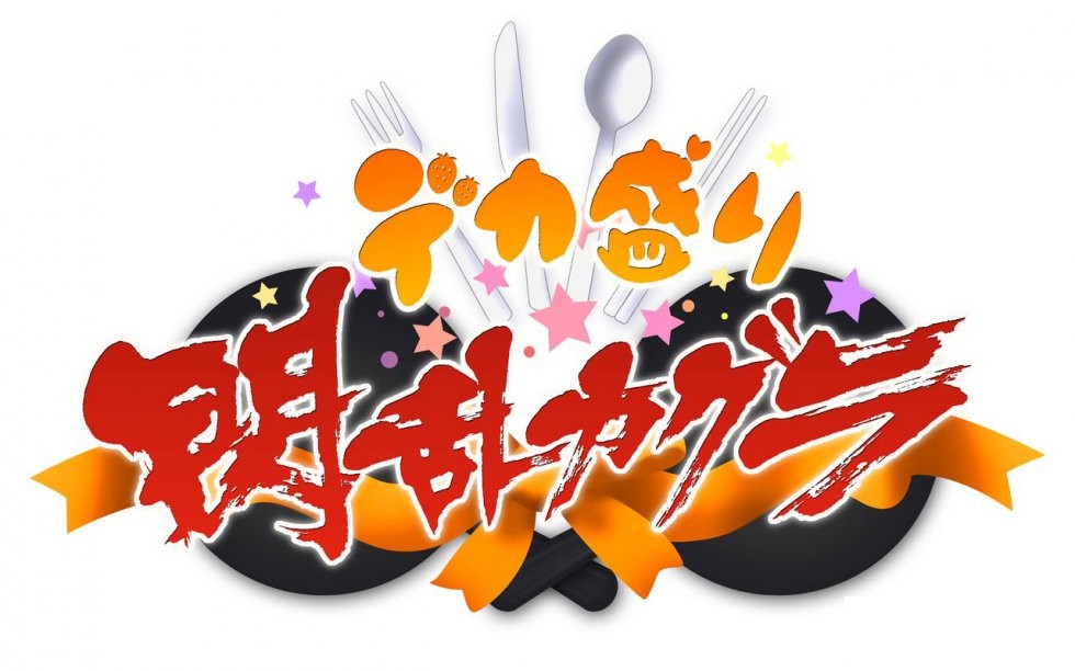 Dekamori Senran Kagura