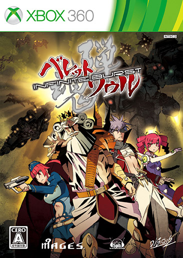 Bullet Soul : Infinite Burst