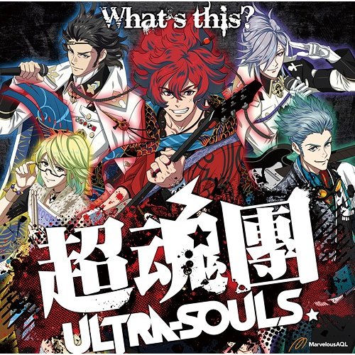 Bakumatsu Rock Ultra Soul