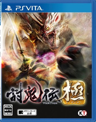 Toukiden : Kiwami