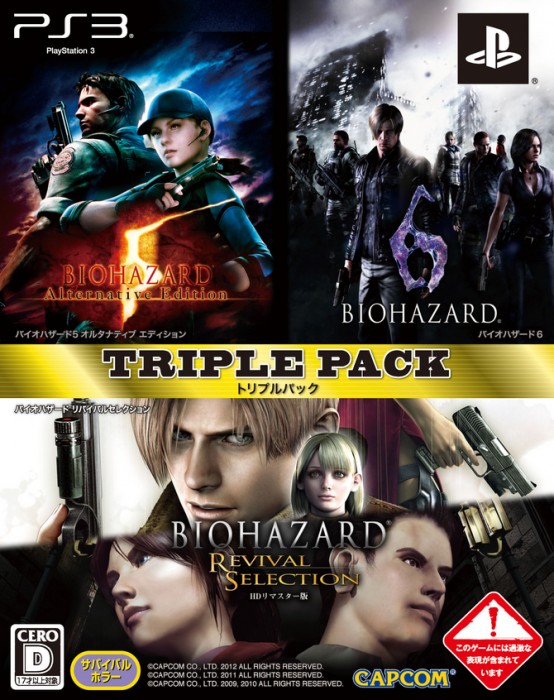 Resident Evil : Triple Pack