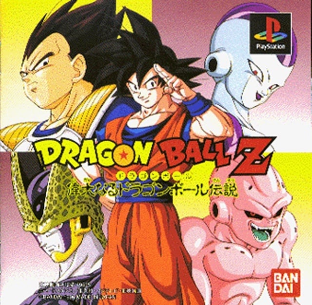 Dragon Ball Z : La Grande légende des boules de cristal