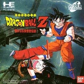 Dragon Ball Z : Idainaru Goku Densetsu