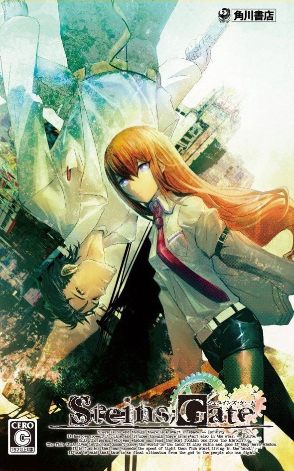 Steins ; Gate