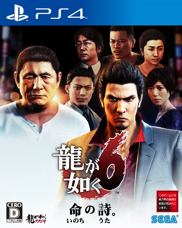 Yakuza 6 : The Song of Life