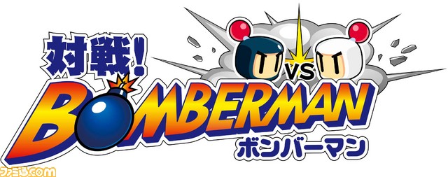 Taisen! Bomberman