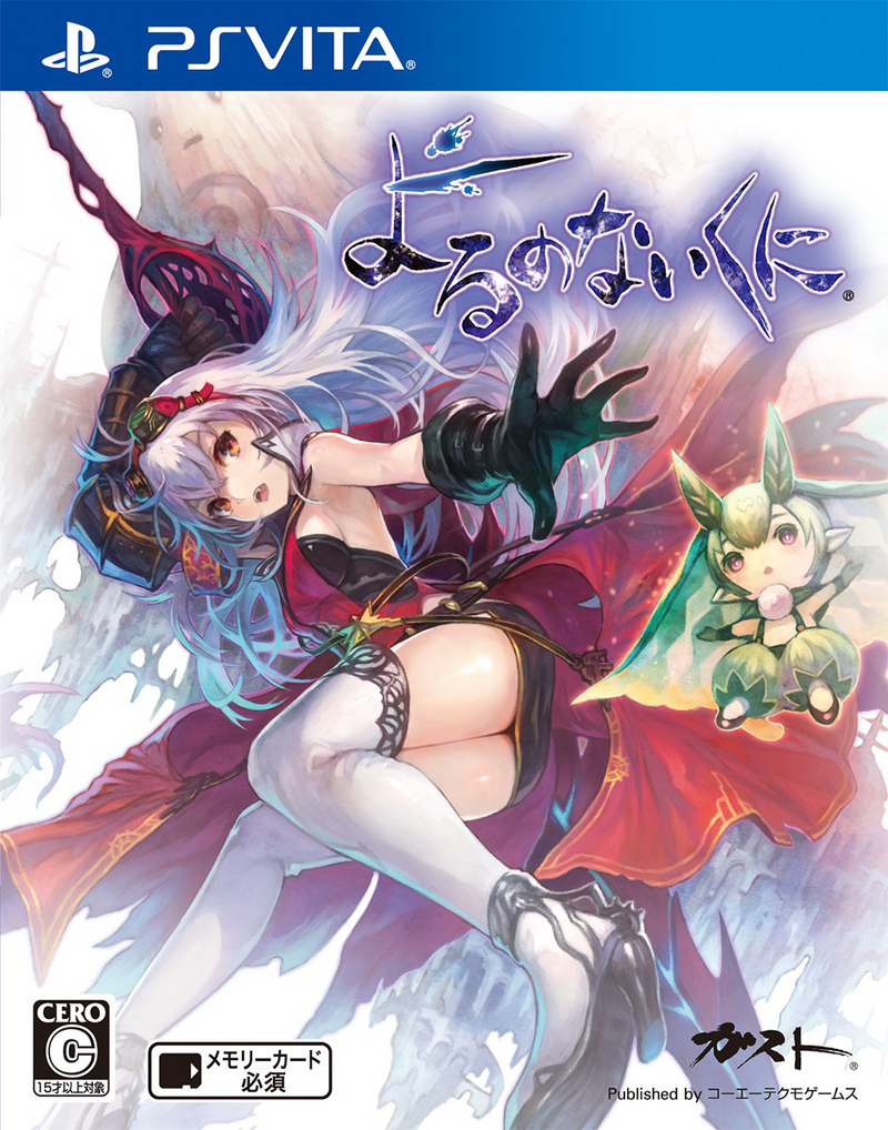 Nights of Azure