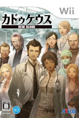 Trauma Center : New Blood
