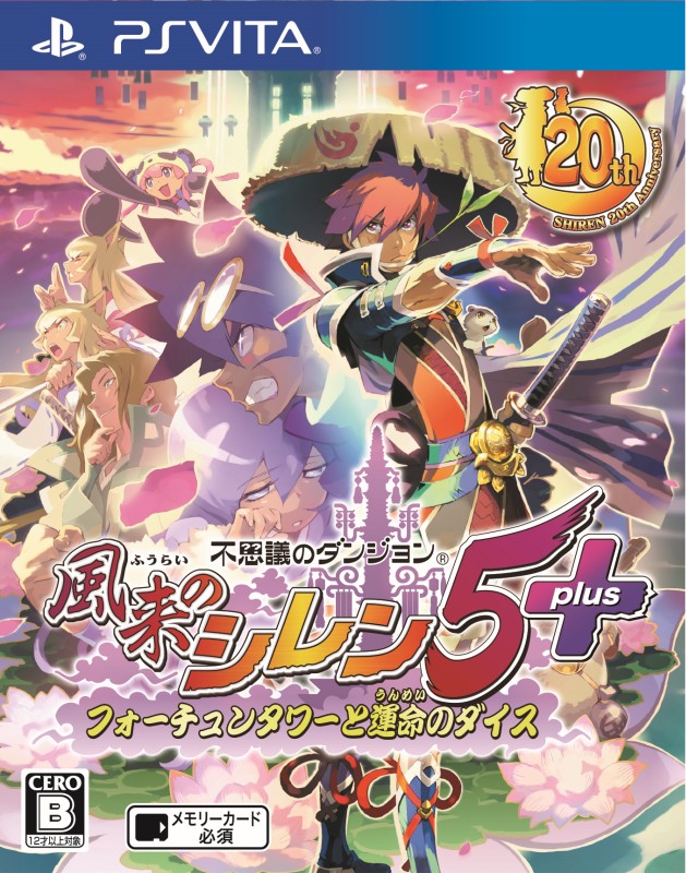 Shiren the Wanderer