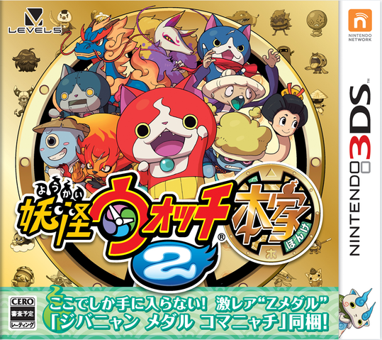 Yo-Kai Watch 2 : Esprits Farceurs
