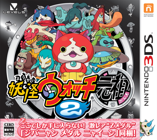 Yo-Kai Watch 2 : Fantômes Bouffis