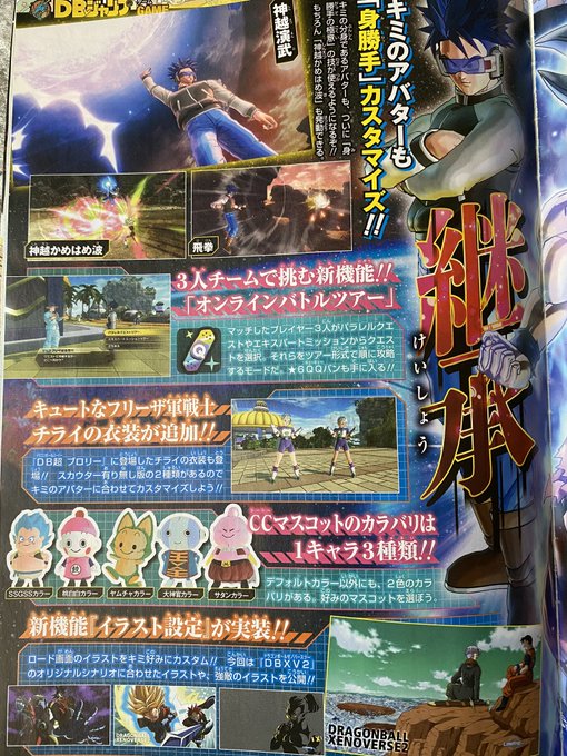 Cdn Uploads Gameblog Fr Images Jeux 537 Xenoverse2scanvjumpaout02 Jpg