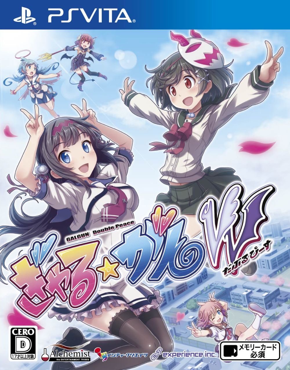 Gal*Gun : Double Peace