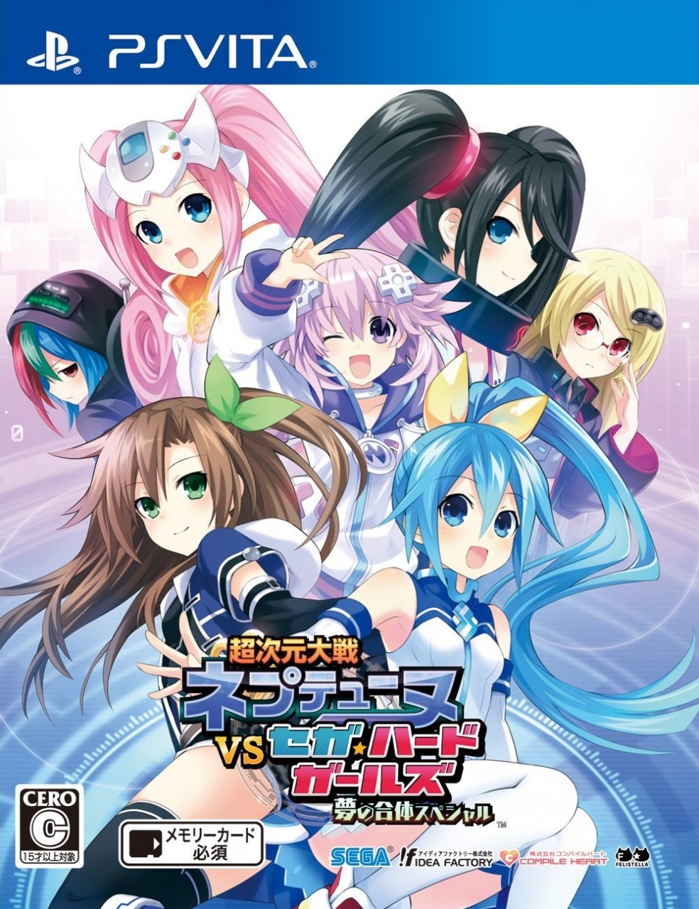 Superdimension Neptune Vs Hard Sega Girls