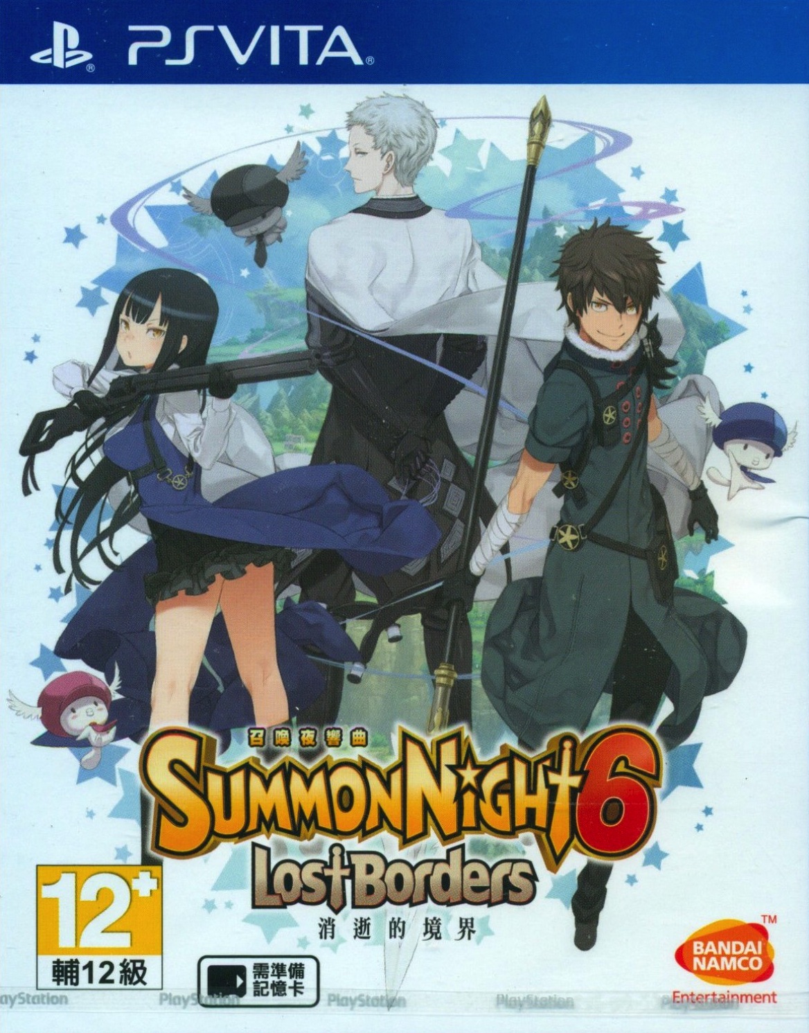 Summon Night 6 : Lost Borders