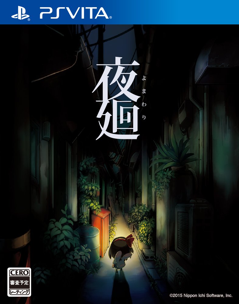 Yomawari : Night Alone