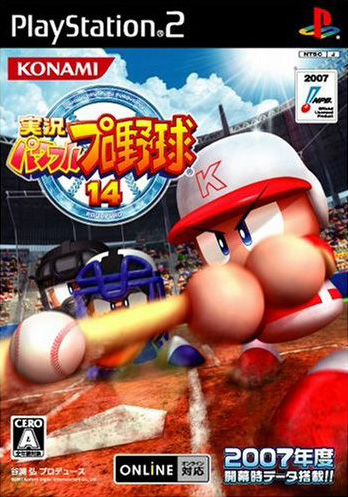 Powerful Pro Baseball 14
