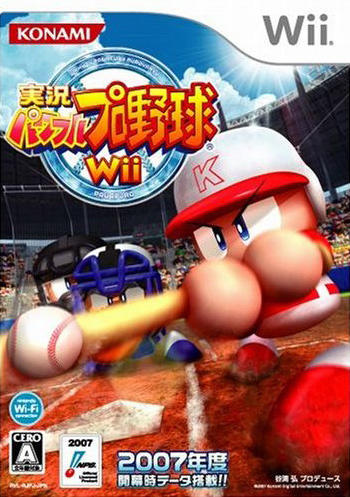 Powerful Pro Baseball Wii