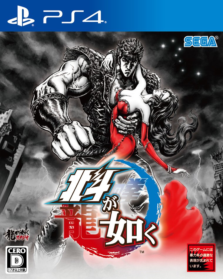 Fist of the North Star : Lost Paradise