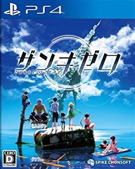 Zanki Zero : Last Beginning