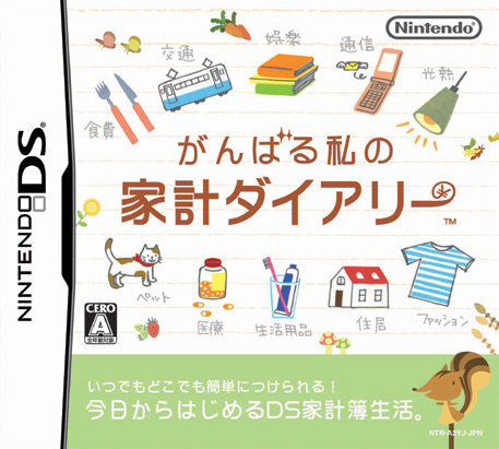 Family Finance Diary