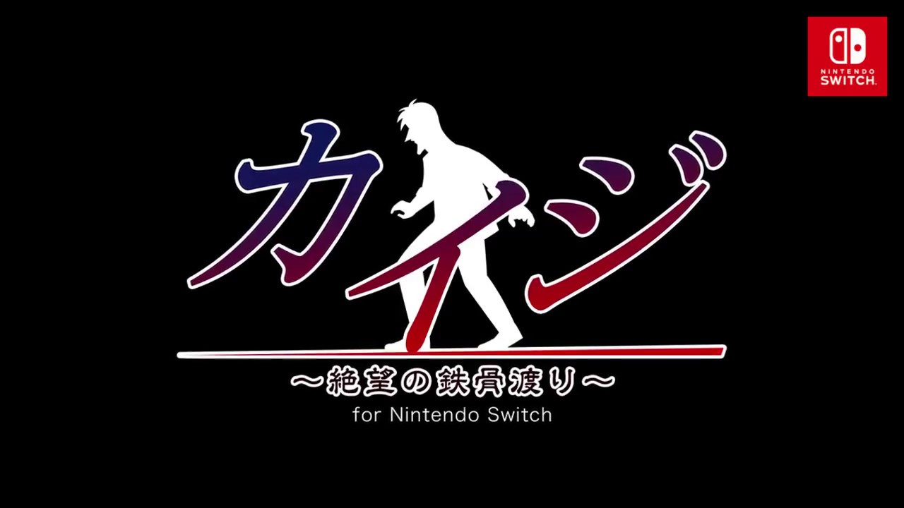 Kaiji : Steel Beam Crossing of Despair