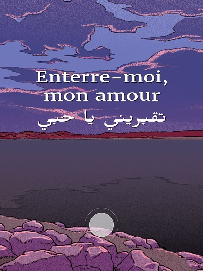 Enterre-moi, mon Amour