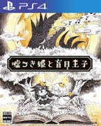 The Liar Princess and the Blind Prince