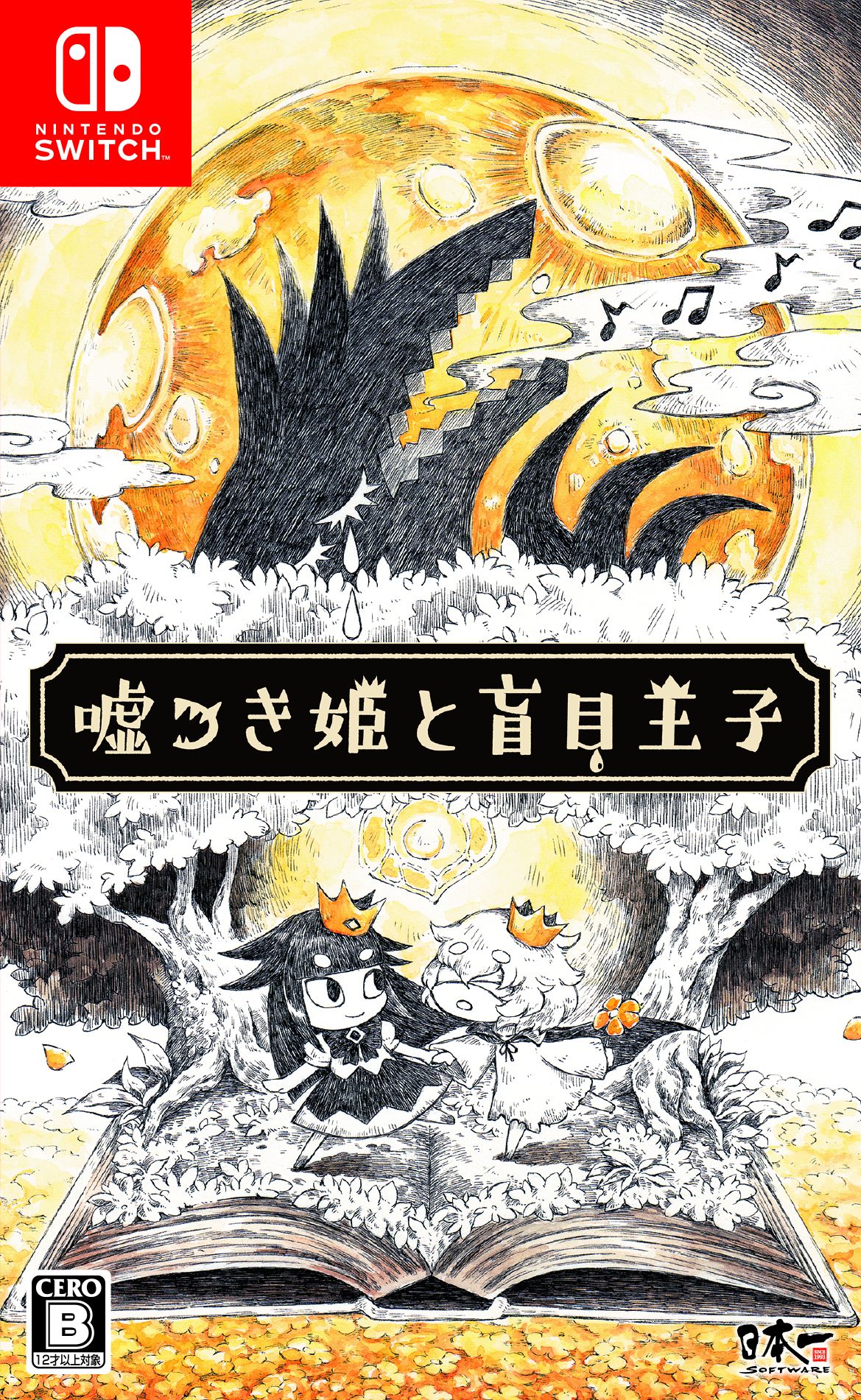 The Liar Princess and the Blind Prince