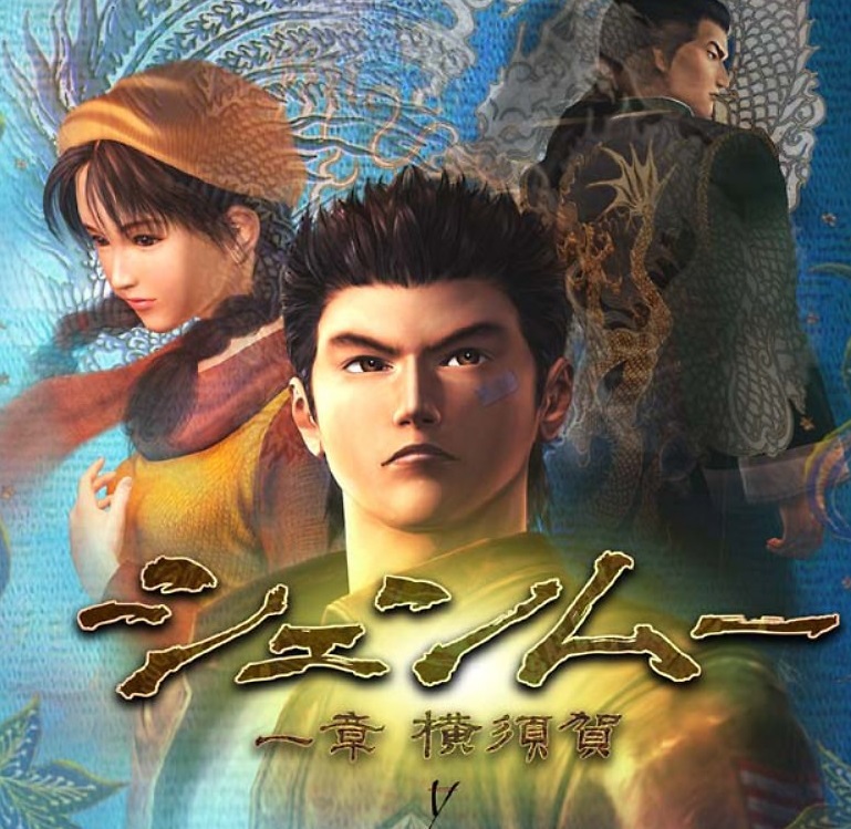 Shenmue I & II