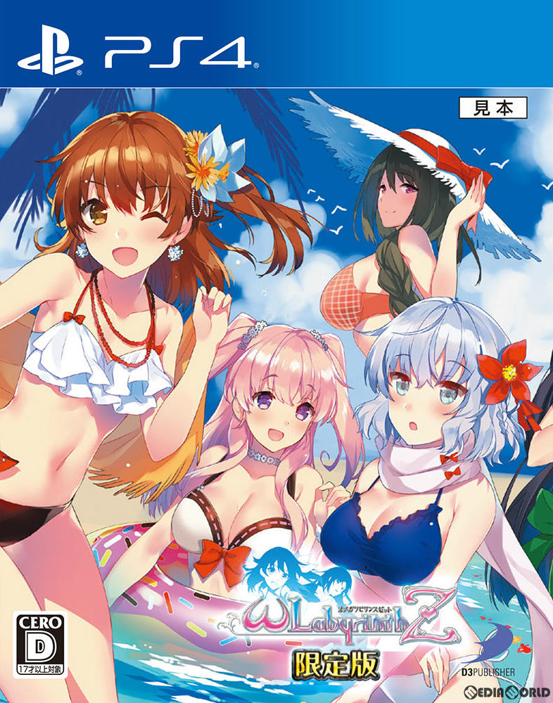 Omega Labyrinth Z