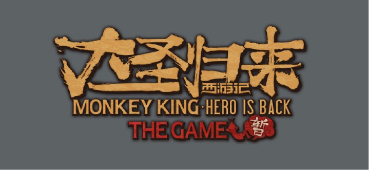Monkey King : Hero Is Back