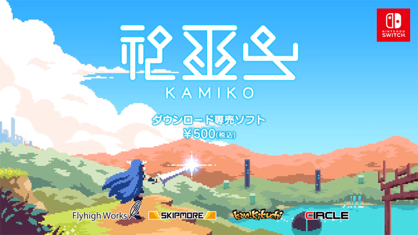 Kamiko
