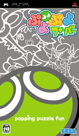 Puyo Pop Fever