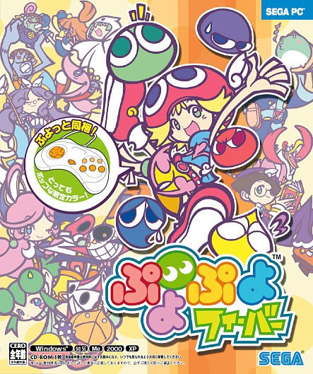 Puyo Pop Fever