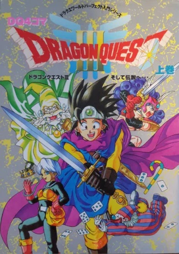 Dragon Quest III