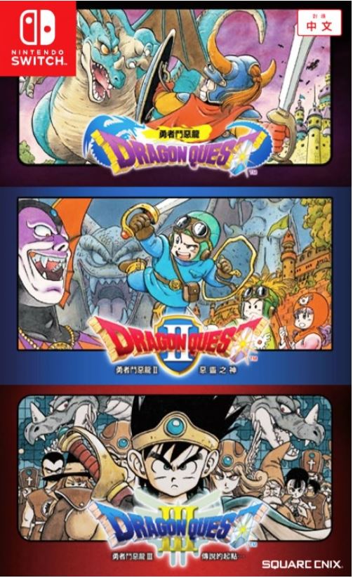 Dragon Quest 1+2+3 Collection