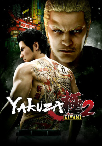 Yakuza Kiwami 2